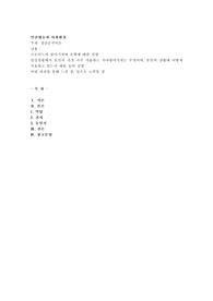 정신분석이론, 프로이드의 방어기제와 유형에 대한 설명