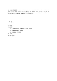 정신질환자들의 재활, 복지, 권리의 보장이 강조되면서 이를 뒷받침해 줘야 하는 지역사회 역할의 중요성이 지속적