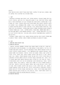 영아기와 유아기 발달적 특징과 이에 적절한 그림책을 각각 3권 이상 소개하며, 어떻게 그림책