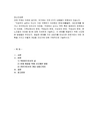 자신이 가장 극복하기 어려웠던 문제(예를들면, 대인관계를 맺거나 유지하는데 있어서의 어려움, 직장에서 상사나 부하 혹은 동료와의 관계