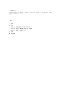 사회복지사로서 실천을 원하는 분야를 한 가지 선정하여 자신의 적합성을 분석하고 그 분야의 전망에 대하여 논하시오
