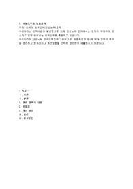 한국의 외국인력(단순노무)정책