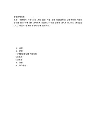 주변에서 사회적으로 가치 있는 역할 강화 모델(SRV)이 긍정적으로 적용된 경우를 찾아 이에 대해 간략하게 서술