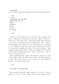 지역사회복지 발전을 위한 자원봉사자 발굴 및 육성 방안을 제시해 보세요.