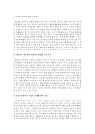 상담이론, 상담의 의미와 목표 서술하기