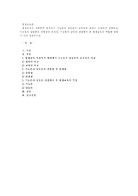 평생교육의 사회학적 배경에서 기능론과 갈등론의 교육관에 대해서 비교하여 설명하고, 기능론과 갈등론