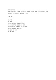 지역사회의 다문화 가족이 겪는 어려움 및 이를 위한 지역사회 차원의 대처방안에는 무엇이 있을지 제시하여 보세요.