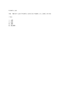 베른하르트 슐링크-책 읽어주는 남자&#039;를 읽고 작품해석, 논조, 감상평, 나의 인상(내 생각)