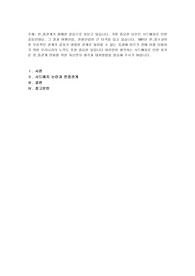 여러분이 생각하는 사드배치로 인한 차가운 한,중관계 만회를 위한 자신만의 생각과 대처방법