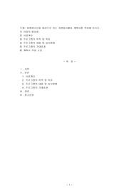 비행청소년을 대상으로 하는 자원봉사활동 계획서를 작성해 보시오