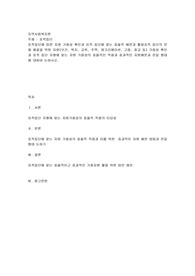 표적집단에따른자원가용성확인과표적집단에맞는효율적배분과활용표적집단의문제해결을위한자원(보건,복지,교육,주택,레크리에이션,고용,종교등)가용성확인과표적집단유형에맞는자원가용성의효율적인적용과효과적인자원배분과전달형태에대하여논하시오.