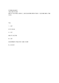 행동주의치료기법을설명하고,실제임상현장에어떻게적용될수있을지에대해논의해보시오.