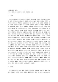 현대사회의 대표적인 여가 트렌드와 사례