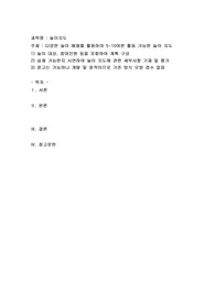 놀이 지도 계획 보고서