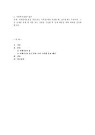 과제중심모델을 자신(또는 가족들)에게 적용할 때, 표적문제는 무엇이며, 그런 문제를 겪게 된 이유
