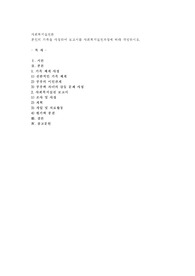 인간의 발달과 정신건강에서 중년기 정신건강의 개념을 이해하고, 관련보도를 찾아 정신건강문제 (2)