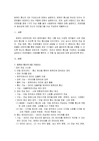 컴퓨터 통신의 5대 구성요소에 대해서 설명하고, 컴퓨터 통신을 하는데 있어서 프로토콜이 담당하고 있는 역할