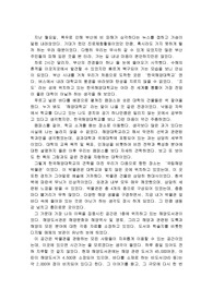 진로체험활동 소감문