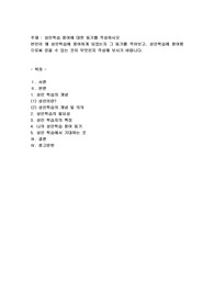 성인학습 참여에 대한 동기를 작성하시오