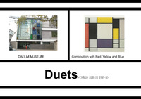 Duets(건축과 회화의 연관성)