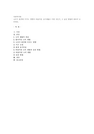 소비가 환경에 미치는 영향과 바람직한 소비생활은 어떤 것인지, 그 실천 방법에 대하여