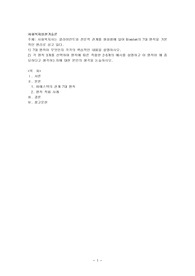 사회복지사는 클라이언트와 전문적 관계를 형성함에 있어 Biestek의 7대 원칙을 기본적인 원리로 삼고 있다