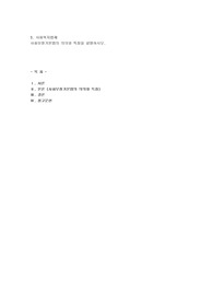 사회보장기본법의 의의와 특징을 설명하시오
