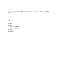 인간의 발달은 전 생애에 걸쳐서 일어난다