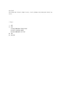정신건강에 대한 학자들의 견해를 조사하고, 자신의 관점에서 정신건강에 대한 정의