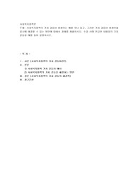 사회복지정책의 가치 갈등이 발생하는 예를 하나 들고, 그러한 가치 갈등이 발생하였을시에 해결할 수 있는 방안