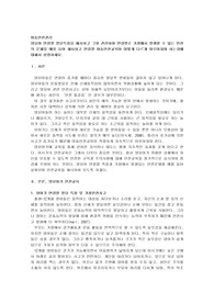 영유아 연령별 발달특징을 제시하고 그와 관련하여 연령별로 가정에서 발생할 수 있는 안전의 문제를 예를 들어 제시하고 연령별 아동안전교육이 어떻게 다르게 이루어져야 하는지에 대해서 설명하세요