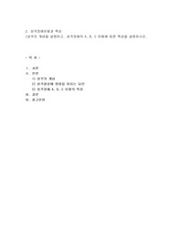다양한 가족상담 및 치료와 상담사례를 접목하여 기술하고 개인의 소견