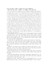 기사 한편을 스크랩하고 그 내용을 요약 및 의견, 용어설명으로