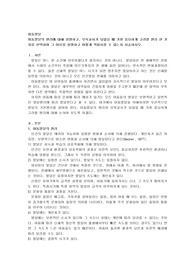 아동발달의 원리에 대해 설명하고, 보육교사가 되었을 때 가장 중요하게 고려할 원리