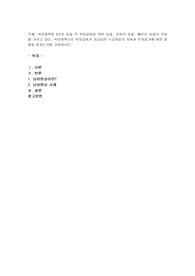 복지정책을 3가지 효율 즉 목표달성을 위한 효율, 운영의 효율, 배분의 효율의 가치를 가지고 있다. 복지정책으로 복지급여가 지급되면 수급자들의 저축과 투자동기에 어떤 영향을 미치는가를 고찰하시오.