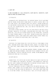 현대 우리사회에서 볼 수 있는 민족중심주의, 문화적 제국주의, 국내식민주의, 문화적 상대주의의 예
