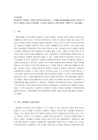 아동발달을 설명하는 다양한 이론들이 있습니다. 그 중에서 현대사회에서 아동의 발달을 가장 잘 설명하는 이론을 선정하여 그 이론을 설명하고 선정 이유를 구체적으로 기술하세요.