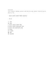 중년기 남녀의 사회적 역할과 정신건강
