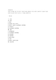 총 확률 정리 및 베이즈 정리에 대해 설명하고 다음 글에서 올바르게 서술되지 않은 부분