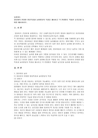 영유아의 연령별 발달특징과 놀이발달의 특징을 제시하고 각 연령별로 적합한 놀잇감과 놀이
