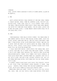 소비자의 구매의사 결정과정의 각 단계 및 각 단계에 포함되는 요소들에 대해 설명