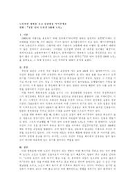노인관련 영화를 보고 감상평을 적어주세요 - 창문넘어도망친100세노인 감상문