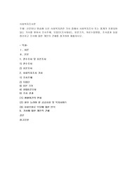신문이나 방송에 나온 사회복지관련 기사 중에서 사회복지조사 또는 통계가 포함되어있는 기사
