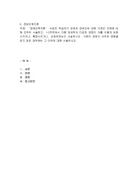 장애인복지론&#039;수강전 학습자가 장애와 장애인에 대해 가졌던 견해에 대해 간략히 서술