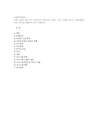 내용에 따라 각자 관심있으신 분야(노인, 장애인, 여성, 다문화, 청소년, 국제개발)에 대한 기획서를 제출하여 주시기 바랍니다