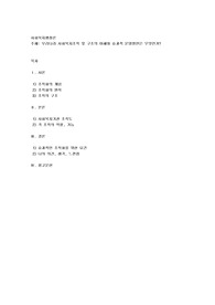 우리나라 사회복지조직 및 구조의 이해와 효과적 운영방안은 무엇인가