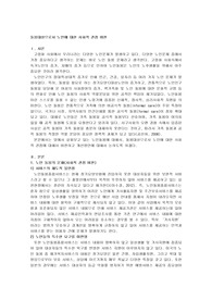 돌봄대상으로서 노인에 대한 사회적 관점 비판