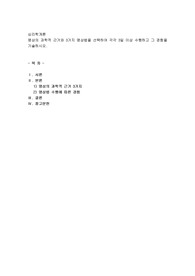 자신의 삶에 중요한 영향력을 미친 의미 있는 타인이 누구이며 어떻게 삶에 영향력을 미쳤는지 