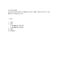 청소년관련시설(청소년수련관, 청소년문화의 집, 청소년단체, 학교 등)을 방문하여 봉사활동지도에 대한 자료를 수집하여 분석