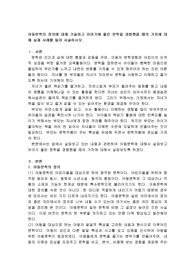아동문학의 정의에 대해 기술하고 유아기에 좋은 문학을 경험했을 때의 가치에 대해 실제 사례